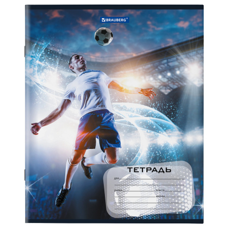 Тетрадь 12 л. BRAUBERG, клетка, обложка картон, "ФУТБОЛ", 106467 - Тетради 12-24 листов