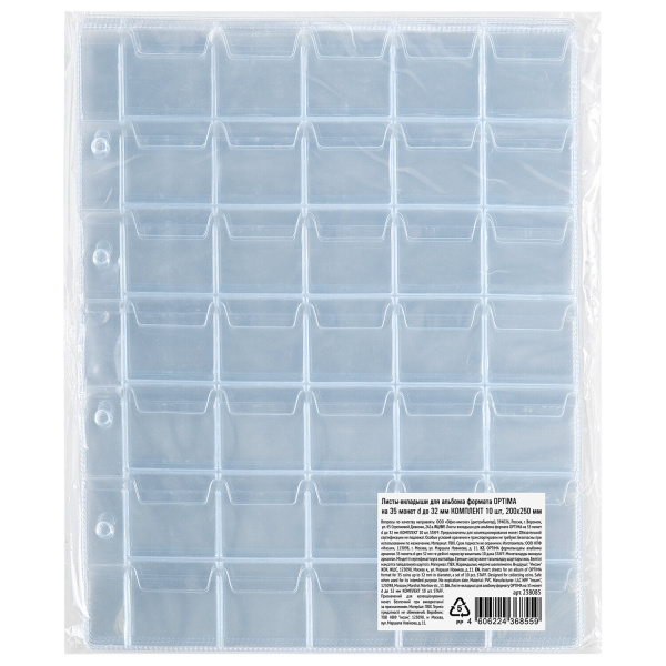 Листы-вкладыши для альбома "OPTIMA" на 35 монет d до 32 мм, КОМПЛЕКТ 10 шт., 200х250 мм, ПВХ, STAFF, 238085 - Листы-вкладыши для монет и купюр