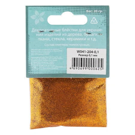 Блестки декоративные "Decola", античное золото, размер 0,1 мм, в упаковке 20г - Блестки для декора