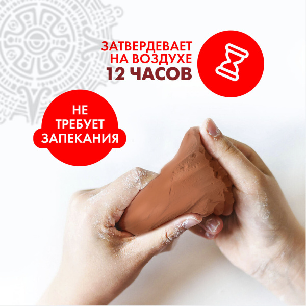 Паста (масса) для моделирования и лепки ОСТРОВ СОКРОВИЩ, самозатвердевающая, 200 г, терракотовая, 228652 - Пластичная масса для моделирования