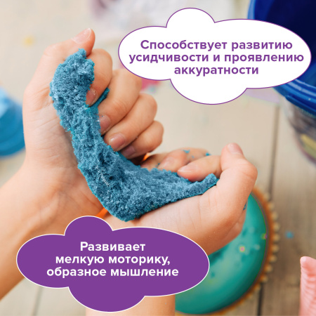 Песок для лепки кинетический ЮНЛАНДИЯ, синий, 500 г, 2 формочки, ведерко, 104996 - Песок для лепки