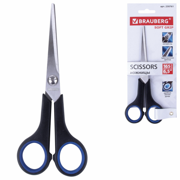 Ножницы BRAUBERG "Soft Grip", 165 мм, черно-синие, резиновые вставки, 3-х сторонняя заточка, 230761 - Ножницы универсальные