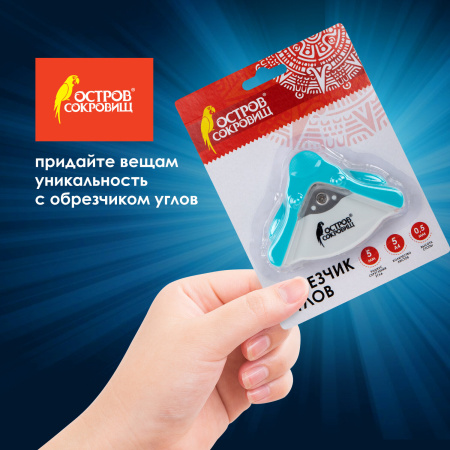 Обрезчик углов, радиус 5 мм, триммер для скрапбукинга/поделок ОСТРОВ СОКРОВИЩ, 532334 - Дыроколы