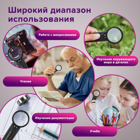 Лупа просмотровая BRAUBERG, С ПОДСВЕТКОЙ, диаметр 50 мм, увеличение 5, корпус черный, 454128 - Лупы