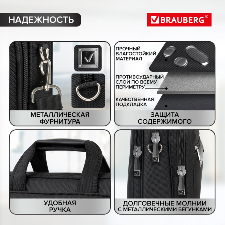 Сумка-портфель BRAUBERG с отделением для ноутбука 15-16", "Quantum", 2 отделения, черная, 41х31х15 см, 240508 - Сумки деловые с отделением для ноутбука и планшета