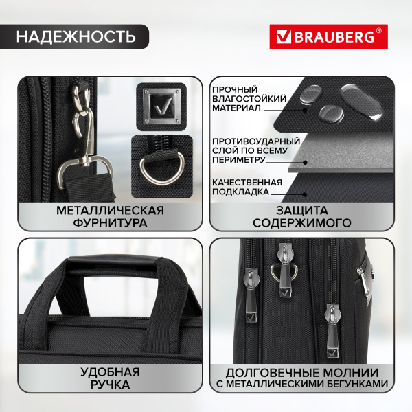 Сумка-портфель BRAUBERG с отделением для ноутбука 15-16", "Quantum", 2 отделения, черная, 41х31х15 см, 240508 - Сумки деловые с отделением для ноутбука и планшета