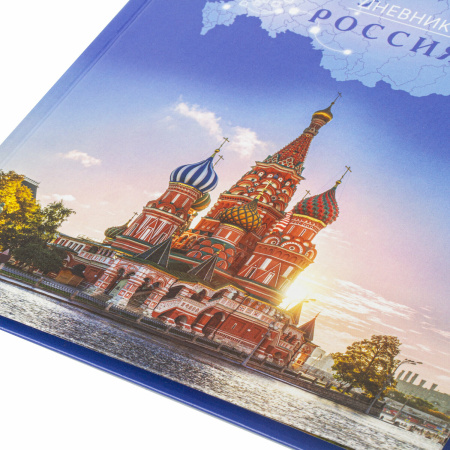 Дневник МП 1-11 класс 40 л., твердый, BRAUBERG, ламинация, цветная печать, "РОССИЙСКОГО ШКОЛЬНИКА-5", 106642 - Дневники универсальные