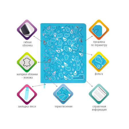 Дневник 1-11 класс 48 л., кожзам (гибкая), термотиснение, фольга, BRAUBERG, "Авокадо", 106167 - Дневники универсальные