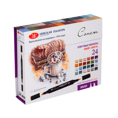 Набор художественных спиртовых маркеров Twin Brush "Хюгге" 24 цвета "Сонет"