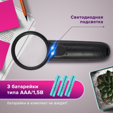 Лупа просмотровая BRAUBERG, С ПОДСВЕТКОЙ, диаметр 50 мм, увеличение 5, корпус черный, 454128 - Лупы