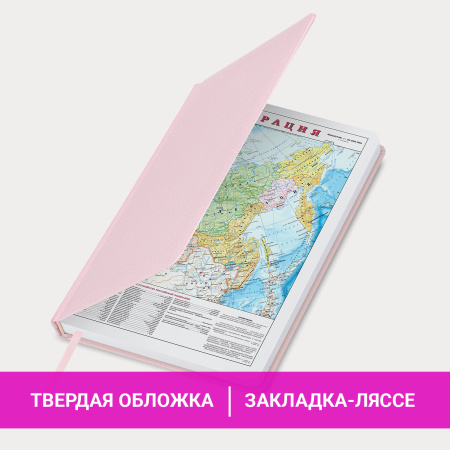 Ежедневник недатированный А5 138x213 мм BRAUBERG "Profile" балакрон, 136 л., светло-розовый, 111661 - Ежедневники с покрытием "под кожу и ткань"