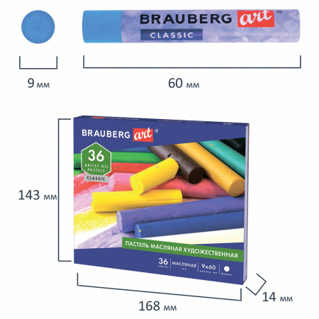 Пастель масляная художественная BRAUBERG ART CLASSIC, 36 цветов, круглое сечение, 181449 - Пастель художественная в наборах