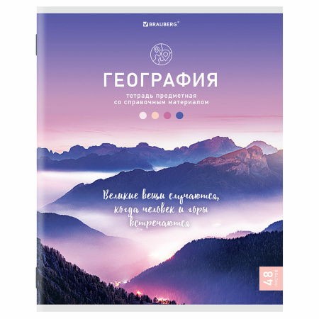 Тетрадь предметная "КЛАССИКА NATURE" 48 л., обложка картон, ГЕОГРАФИЯ, клетка, BRAUBERG,BRAUBERG, 404584 - Тетради предметные