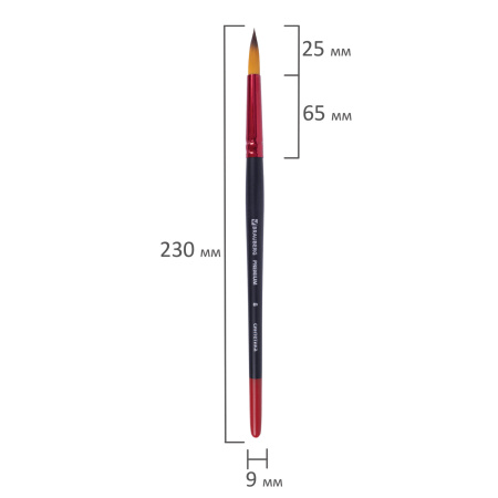 Кисть синтетика, круглая № 8, BRAUBERG PREMIUM, 201007 - Кисти для рисования