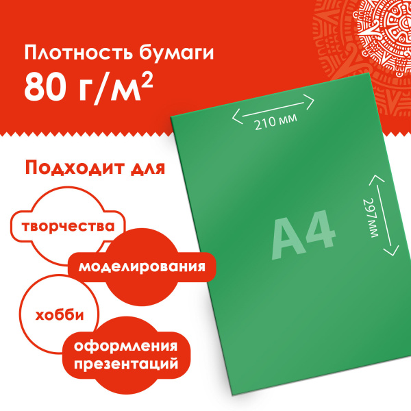 Цветная бумага А4 ПЕРЛАМУТРОВАЯ, 10 листов 10 цветов, 80 г/м2, ОСТРОВ СОКРОВИЩ, 129884 - Цветная бумага