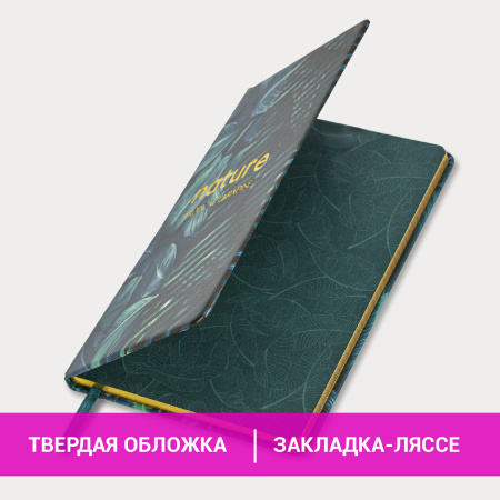 Блокнот А5 (143x210 мм), BRAUBERG VISTA "Nature", под кожу, твердый, срез фольга, 80 л., 112078 - Бизнес-блокноты и бизнес-тетради