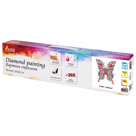 Картина стразами (алмазная мозаика) сияющая 30х30 см, ОСТРОВ СОКРОВИЩ "Бабочка", без подрамника, 662446 - Алмазная вышивка