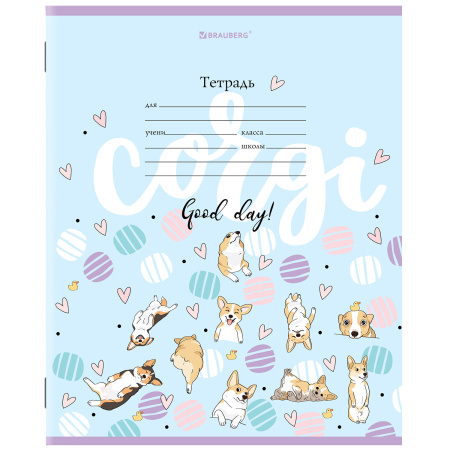 Тетрадь 12 л. BRAUBERG, клетка, обложка картон, "КОРГИ", 106460 - Тетради 12-24 листов