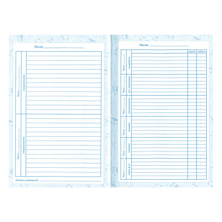 Дневник для музыкальной школы 140х210 мм, 48 л., твердый, BRAUBERG, справочный материал, "Музыка", 104975 - Дневники для музыкальной школы