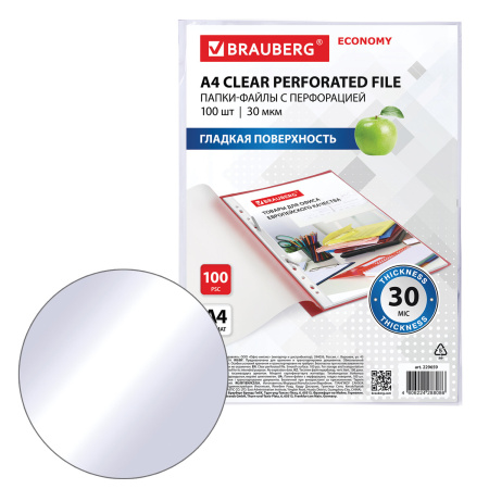 Папки-файлы перфорированные А4 BRAUBERG "ECONOMY", КОМПЛЕКТ 100 шт., гладкие, 30 мкм, 229659 - Папки перфорированные