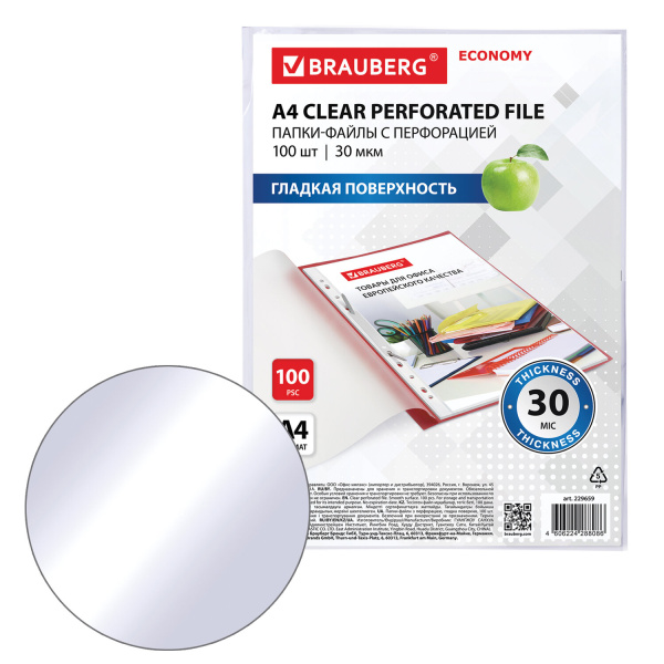 Папки-файлы перфорированные А4 BRAUBERG "ECONOMY", КОМПЛЕКТ 100 шт., гладкие, 30 мкм, 229659 - Папки перфорированные