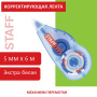 Корректирующая лента STAFF PROFIT, 5 мм х 6 м, механизм перемотки, корпус голубой, блистер, европодвес, 271254 - Корректирующие ленты