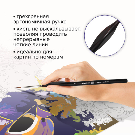 Кисти художественные набор 12 шт., синтетика, BRAUBERG ART CLASSIC, ЭРГОНОМИЧНЫЕ, 200951 - Кисти художественные в наборах