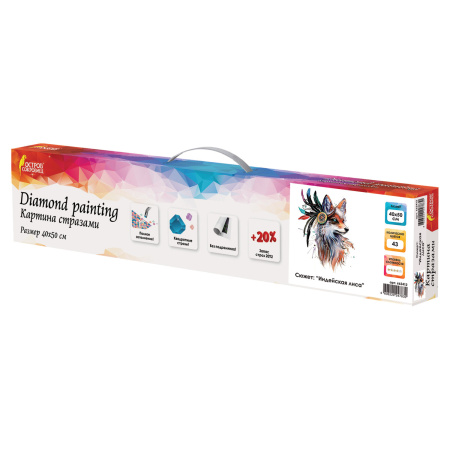 Картина стразами (алмазная мозаика) 40х50 см, ОСТРОВ СОКРОВИЩ "Индейская лиса", без подрамника, 662412 - Алмазная вышивка