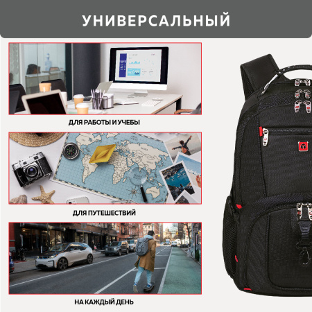 Рюкзак GERMANIUM UPGRADE Max, 3 отделения, отделение для ноутбука, USB-порт, UP-5, черный, 49х34х24 см, 271669 - Рюкзаки с отделением для ноутбука