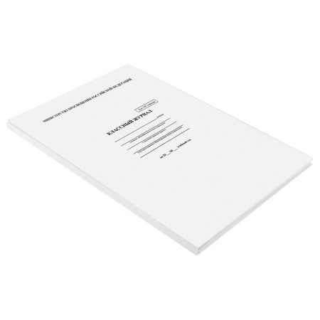 Классный журнал BRAUBERG 1-4 кл., А4, 200х290 мм, твердая ламинированная обложка, офсет, 125140 - Классные журналы