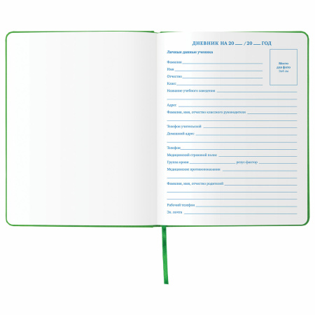 Дневник 1-11 класс 48 л., кожзам (твердая с поролоном), фольга, BRAUBERG HOLIDAY, "ЕДИНОРОГ", 105984 - Дневники универсальные