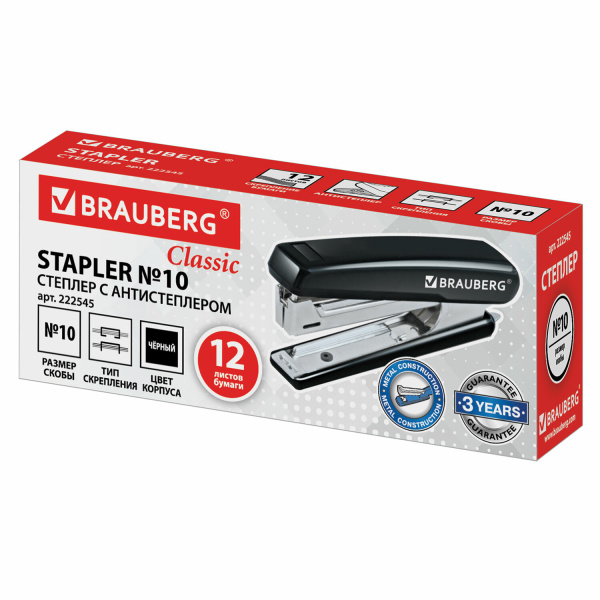 Степлер №10 BRAUBERG "Classic", до 12 листов, с антистеплером, черный, 222545 - Степлеры настольные