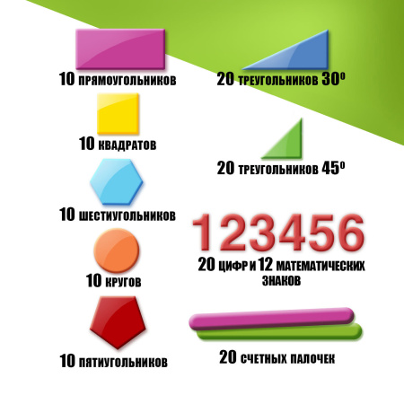 Касса цифр и счетных материалов ЮНЛАНДИЯ "ЛЁГКИЙ СЧЁТ", 142 элемента, пенал, 104750 - Кассы "Учись считать"