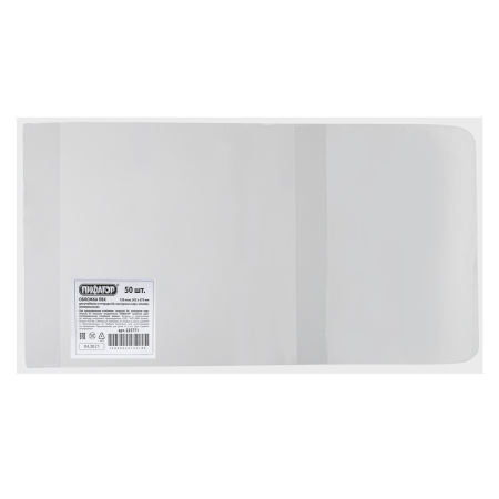 Обложка ПВХ для учебника и тетради А4, контурных карт, атласов, ПИФАГОР, универсальная, 120 мкм, 302х575 мм, 225771 - Обложки для книг, тетрадей и журналов