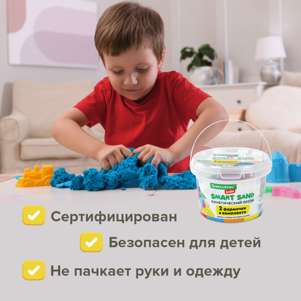 Песок для лепки кинетический BRAUBERG KIDS, синий, 500 г, 2 формочки, ведерко, 665095 - Песок для лепки