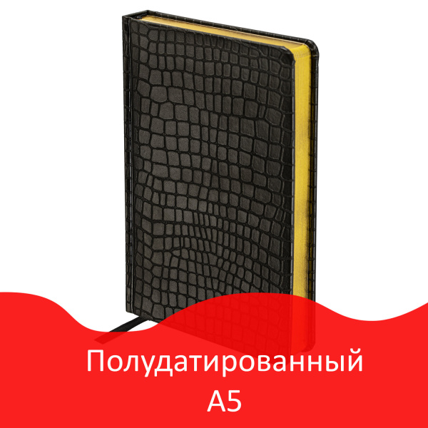 Ежедневник полудатированный А5 (138х213 мм) BRAUBERG "Alligator", под кожу, 192 л., черный, 124985 - Ежедневники с покрытием "под кожу и ткань"