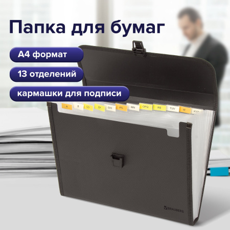 Папка для бумаг и документов с замком и 13 отделениями BRAUBERG "HIT", А4, пластик, черная, 229572 - Папки пластиковые с отделениями