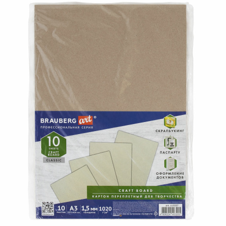 Картон переплетный, толщина 1,5 мм, А3 (297х420 мм), КОМПЛЕКТ 10 шт., BRAUBERG ART, 115337 - Цветной и белый картон