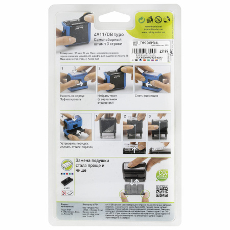 Штамп самонаборный 3-строчный, оттиск 38х14 мм, синий без рамки, TRODAT 4911P4/DB, КАССА В КОМПЛЕКТЕ, 4911/DB - Штампы прямоугольные самонаборные