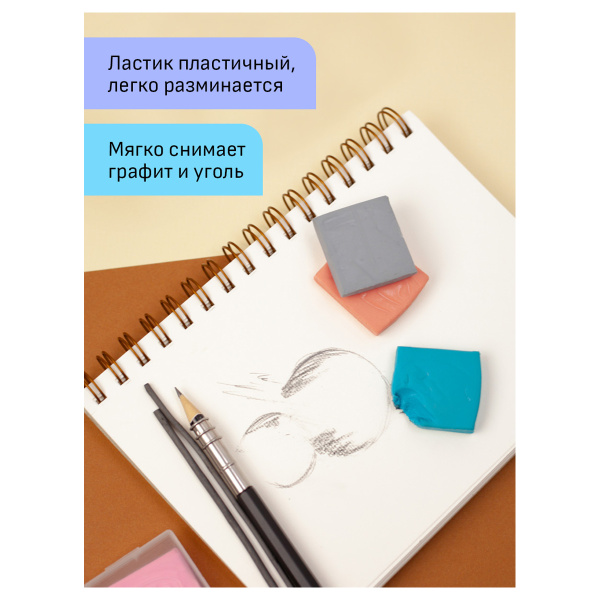 Ластик-клячка Гамма "Студия", 40*35*10мм, ассорти пастельные цвета, пластик. контейнер, 1 шт - Художественные ластики и клячки