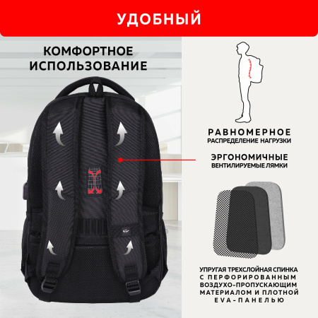 Рюкзак GERMANIUM UPGRADE универсальный, 3 отделения, отделение для ноутбука, USB-порт, "UP-3", черный, 47х33х21 см, 271667 - Рюкзаки с отделением для ноутбука