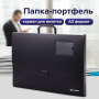 Папка-портфель пластиковая БОЛЬШОГО ФОРМАТА BRAUBERG "ПОРТФОЛИО", А3 (445х310х30 мм), черная, РОССИЯ, 226023 - Портфели пластиковые