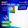 Холст на картоне (МДФ), 45х55 см, 280 г/м2, грунтованный, 100% хлопок, BRAUBERG ART CLASSIC, 192189 - Холсты