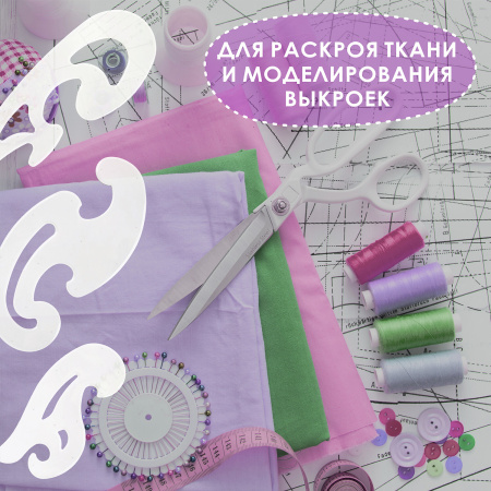 Лекало, НАБОР 3 шт., ОСТРОВ СОКРОВИЩ, 25 см, 17 см, 12 см, тонированные, европодвес, 210784 - Трафареты и лекала