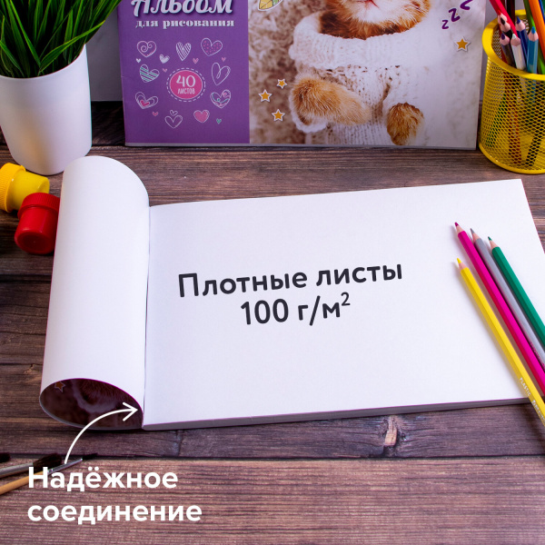 Альбомы для рисования А4 40 л., КОМПЛЕКТ 2 шт., скоба, обложка картон, ЮНЛАНДИЯ, 202х285 мм, "Кот в свитере", 880042 - Альбомы и папки для рисования