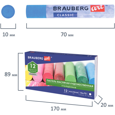 Пастель масляная художественная BRAUBERG ART CLASSIC, УТОЛЩЕННАЯ, 12 цветов, круглое сечение, 181450 - Пастель художественная в наборах