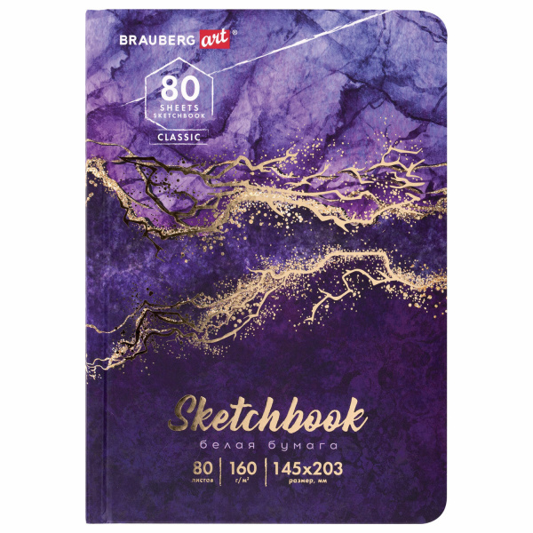 Скетчбук, белая бумага 160 г/м2, 145х203 мм, 80 л., твердая обложка, BRAUBERG ART CLASSIC "Мрамор", 114592 - Альбомы, скетчбуки и бумага для графики и эскизов