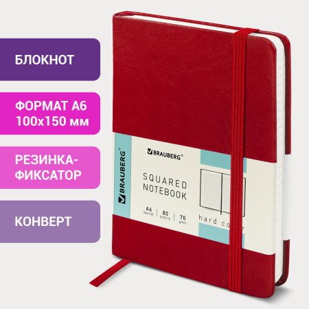 Блокнот МАЛЫЙ (100x150 мм) А6, BRAUBERG "Metropolis Special", под кожу, 80 л., клетка, красный, 111581
