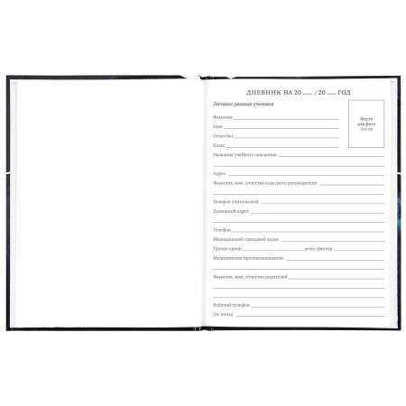 Дневник МП 1-11 класс 48 л., твердый, BRAUBERG, глянцевая ламинация, с подсказом, "Авто", 106645 - Дневники универсальные