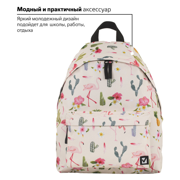 Рюкзак BRAUBERG, универсальный, сити-формат, Tropics, 20 литров, 41х32х14 см, 229882 - Рюкзаки городские для старшеклассников и студентов
